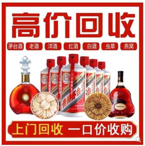 莒南回收茅台酒